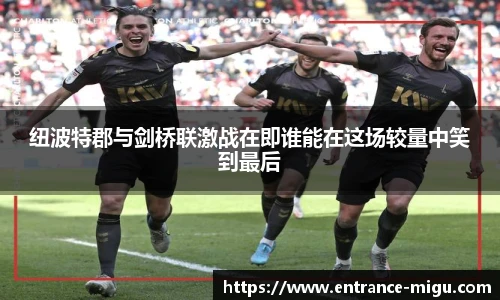 咪咕视频体育