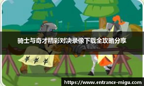 咪咕直播