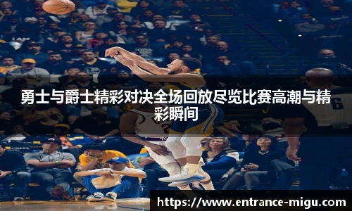 咪咕体育直播
