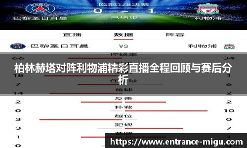 咪咕视频体育