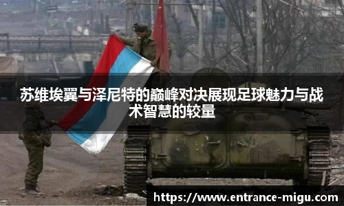 咪咕视频体育