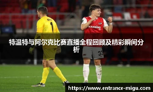 咪咕视频体育
