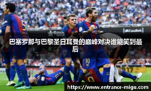 咪咕体育