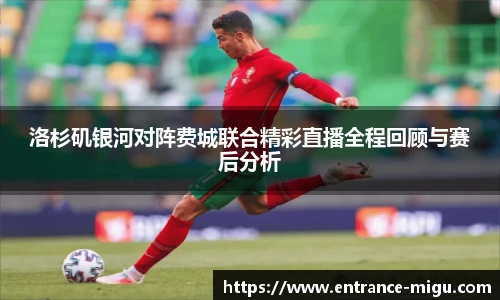 咪咕体育直播