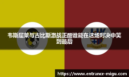 咪咕视频体育