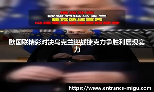 咪咕视频体育