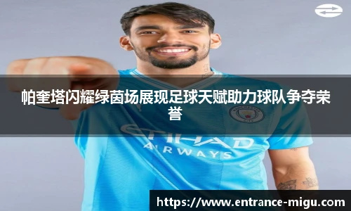 咪咕视频体育
